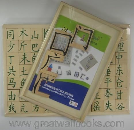 chinese wooden blocks