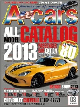 本のA-cars (エーカーズ) 2013年 03月号 [雑誌] 雑誌 – 2013/2/1の表紙