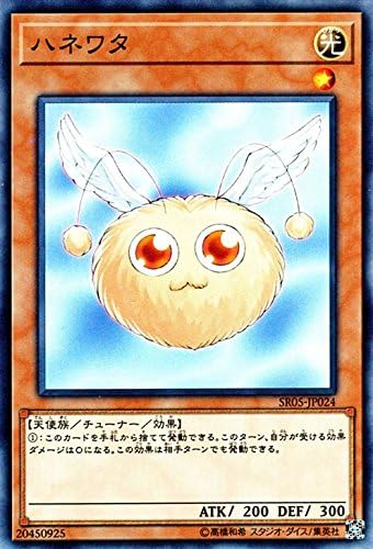 Amazon 遊戯王 ハネワタ ノーマル ストラクチャーデッキr 神光の波動 トレカ 通販