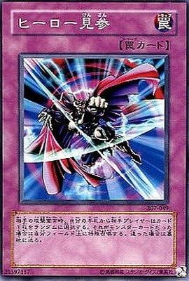 Amazon 遊戯王 第3期 7弾 暗黒の侵略者 307 049 ヒーロー見参 トレカ 通販