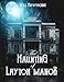 The Haunting of Layton Manor
