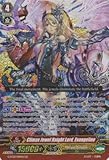 Cardfight!! Vanguard TCG - Climax Jewel Knight Lord, Evangeline (G-FC02/001EN) - Fighter's Collection 2015 Winter
