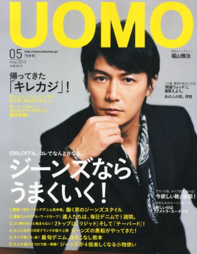 Uomo ウオモ 2013年 05月号 雑誌 メンズが髪型を真似したい