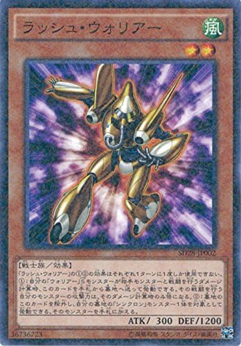 Amazon 遊戯王カード Sd28 Jp002 ラッシュ ウォリアー パラレル 遊戯王アーク ファイブ Structure Deck シンクロン エクストリーム トレカ 通販