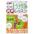 たった1分間の美声レッスン