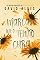 Livro Marcas que o tempo cura (Marcas do Tempo Livro 2)