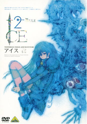 ICE 「二日目：るる -RULE」 