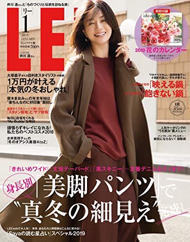 LEE 2019年1月号 コンパクト版 画像 A