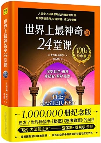 Amazon.com: 長崎玄弥の英会話ラクラク上達私の方法(知的生きかた文庫