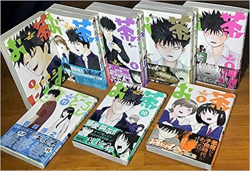 お茶にごす コミック 全11巻 完結セット 本 通販 Amazon