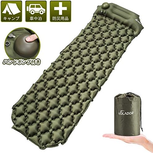 最新版 エアーマット Volador 通販 激安 キャンプ マット エアーベッド アウトドア用 コンパクト 超軽量型 テントマット 耐水加工 車中泊 山登り 枕付き一体化 防災用品 寝袋