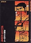ゴルゴ13 第115巻