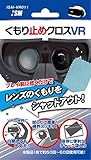 ISM PlayStationVR Anti-fog Cloth