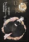 Under the Rose 第4巻