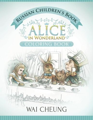Russian Children's Book: Alice in Wonderland (English and Russian Edition)