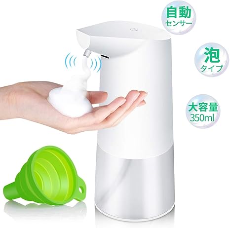 Amazon 令和最新版 ソープディスペンサー 泡 自動 ハンドソープ
