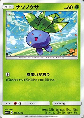 ポケモンカードゲーム Sm11b ドリームリーグ ナゾノクサ C ポケカ 強化拡張パック 草 たねポケモン トレカ 通販 Amazon