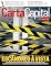 Livro Revista CartaCapital: Edição 1352 ( 12 de março de 2025)