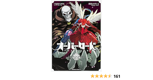 オーバーロード 4 カドカワコミックス エース Amazon Com Books