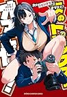 次のトピックスはオマエだ! 1巻 （井上とさず）