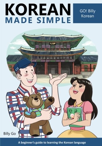 Korean Made Simple: A beginner's guide to learning the Korean language (Volume 1) (Korean and English Edition)