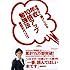 無理なく続けられる 年収10倍アップ勉強法