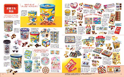 東京ディズニーリゾート グッズコレクション 21 My Tokyo Disney Resort ディズニーファン編集部 本 通販 Amazon