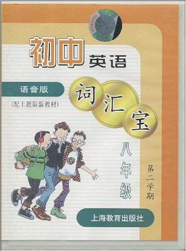 韩国留学生hsk初级 中级汉语词汇 史宝昌 金振淑 Amazon Com Books