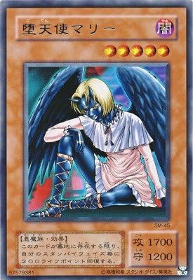 Amazon 遊戯王 第2期 5弾 Spell Of Mask 仮面の呪縛 Sm 45 堕天使マリー R トレカ 通販