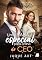 Livro Uma babá especial para a filha do CEO