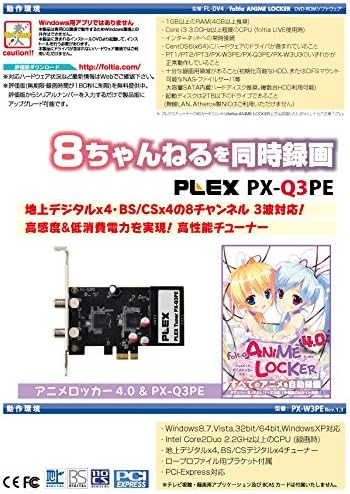 Amazon Co Jp Anime Locker 4 0 Px Q3pe同梱版 Office Products