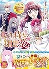 転生侍女の知恵袋&nbsp;～“自称”人並み会社員でしたが、前世の知識で華麗にお仕えいたします!～ ～3巻