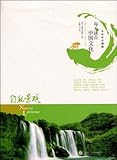 Paperback Read more Chinese Culture Landscapes (English Reading Series) day(Chinese Edition) Book