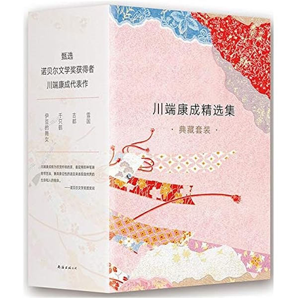 Thousand Cranes/simplified Chinese Edition 千只鹤/川端康成诺