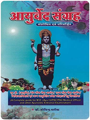 Buy Ayurved Sangrah Book Online At Low Prices In India Ayurved Sangrah Reviews Ratings Amazon In