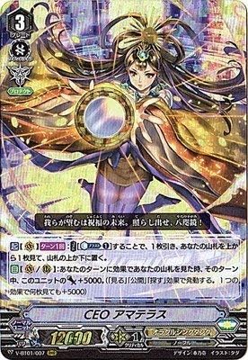 Amazon Com Vanguard Card Fight V V Bt 01 007 Ceo Amaterasu Rrr
