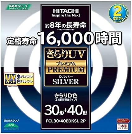 日立蛍光管ハイルミックd 32形 40形 丸管 2本セット 日立蛍光管ハイルミックd 32形 40形 丸管 2本セット
