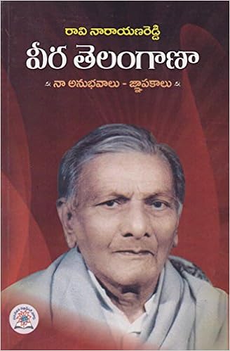 Buy Veera Telangana Naa Anubhavaalu Gnapakalaalu Telugu Book Online At Low Prices In India Veera Telangana Naa Anubhavaalu Gnapakalaalu Telugu Reviews Ratings Amazon In