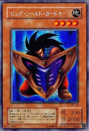 Amazon シングルカード 遊戯王 ビッグ シールド ガードナー シークレット トレカ 通販