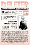 Deleter Comic Manga Paper Postcard Size [Non-Ruled] [135kg] [Size A6 4.1