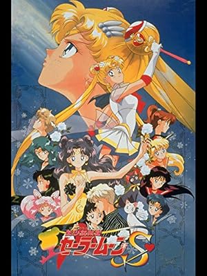 セーラームーン3シリーズの無料配信決定で三石琴乃さんが第一話の台本をアップ Togetter