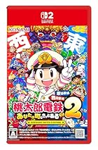 桃太郎電鉄2 ～あなたの町も きっとある～ Nintendo Switch 2 Edition 東日本編＋西日本編<br><span class="sub">[メーカー特典あり] オリジナル列車 「東日本グルメ号」、オリジナル列車 「西日本グルメ号」DLCコードチラシ 同梱</span>
