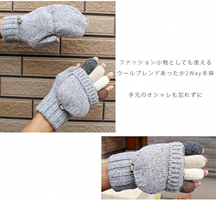Amazon スマホ 手袋 ミトン 2way 手袋 メンズ レディース スマートフォン 対応 指なし ニット 冬 春 秋 用 グローブ Protage チャコール グレー 手袋 通販