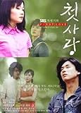 [DVD]初恋 [DVD]