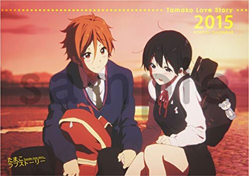Amazon たまこラブストーリー 15年スクールカレンダー アニメ 萌えグッズ 通販