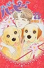 ハッピー!ハッピー♪ 第6巻