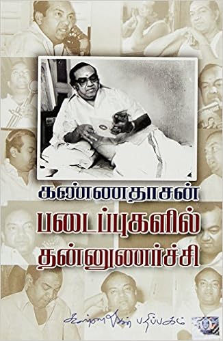 Kannadasan
