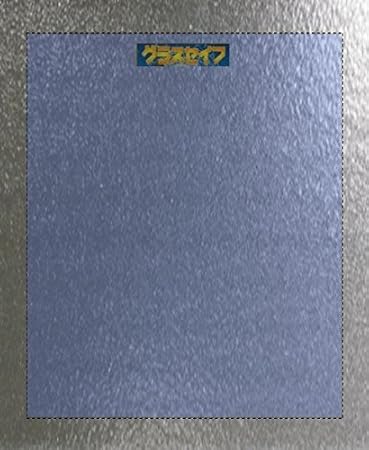 Amazon Co Jp ガラスフィルム 窓 遮光 遮熱 飛散防止 凹凸ガラス用 防犯対策 簡易版 Ote0 グラスセイフ A1版 2枚セット ホーム キッチン