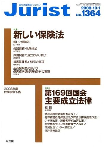 Jurist ジュリスト 1364 本 通販 Amazon