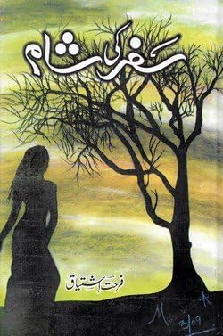 Safar Ki Shaam